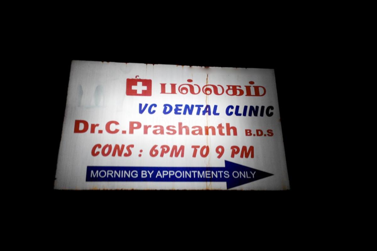 Entrance at V C Dental Clinic Ashok Nagar Chennai