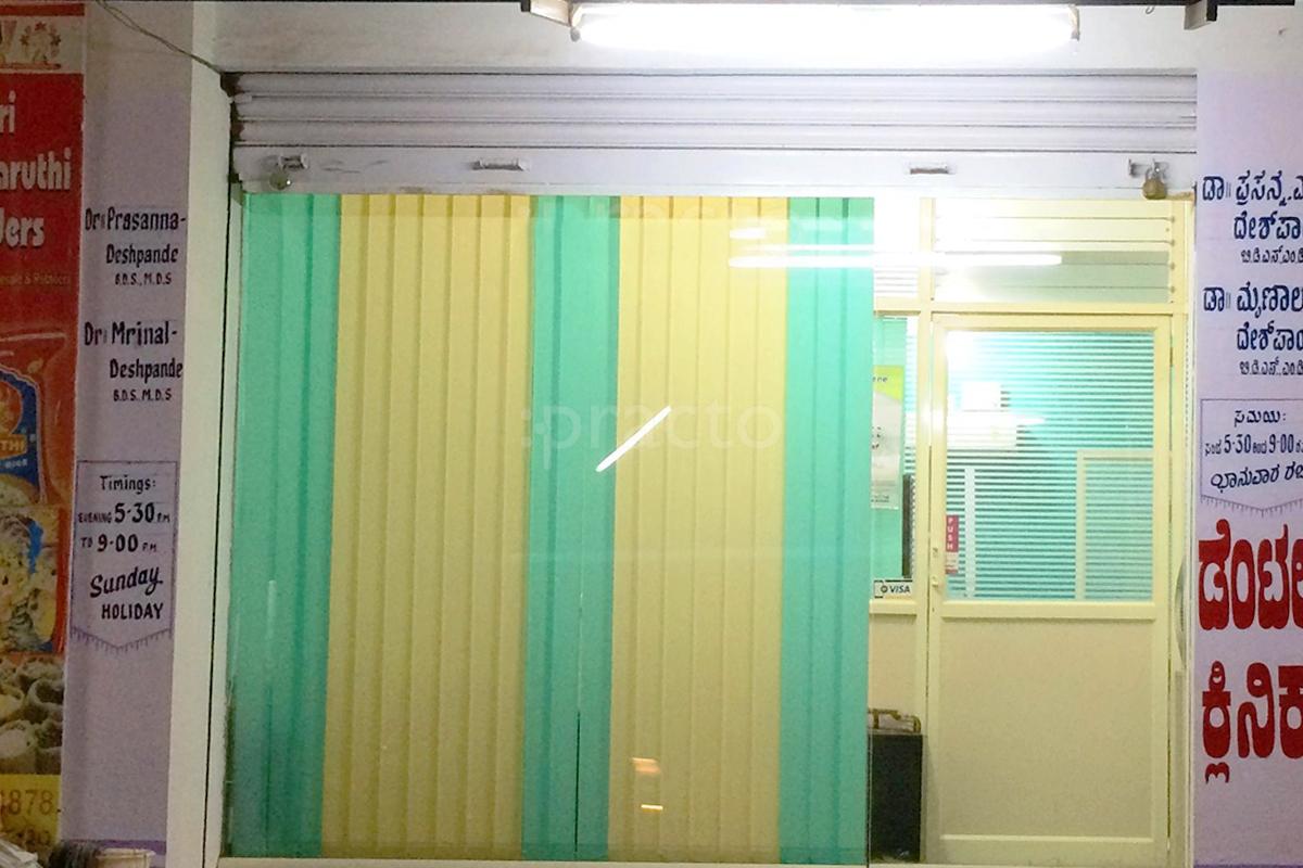 Entrance at V-Care 32 Dental Solutions Vijayanagar Mysore