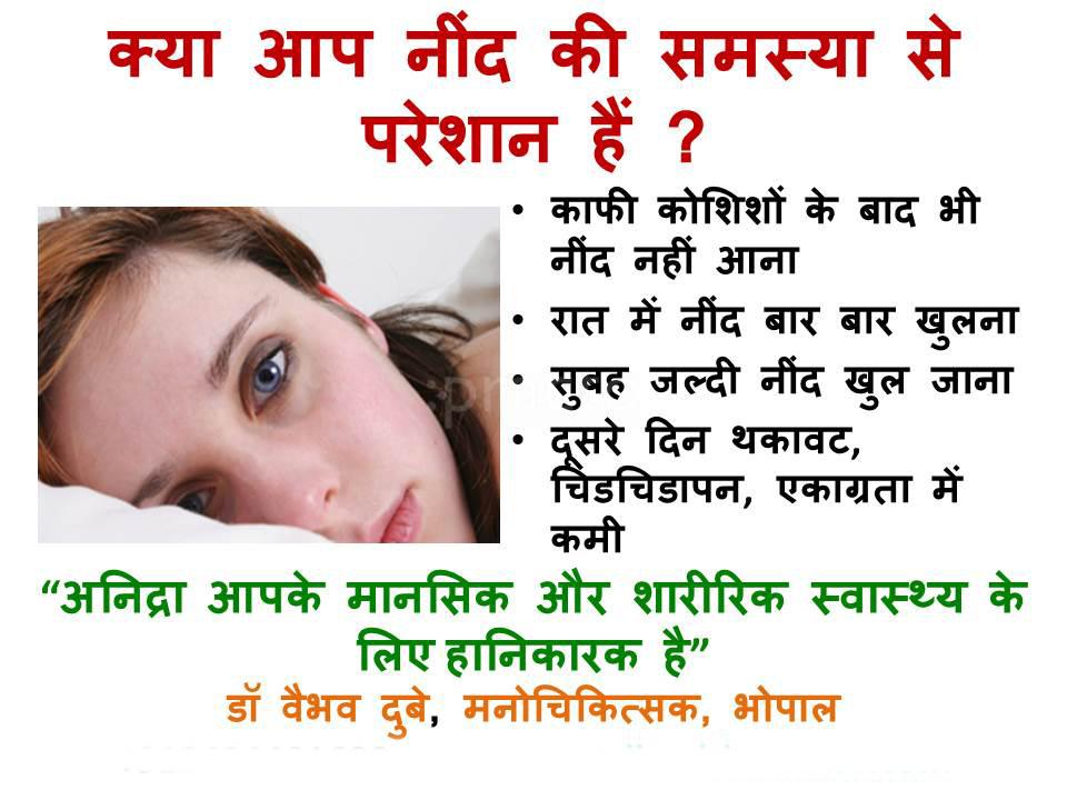 Others at V-Care Psychiatry And De-Addiction Clinic Kamla Park Bhopal