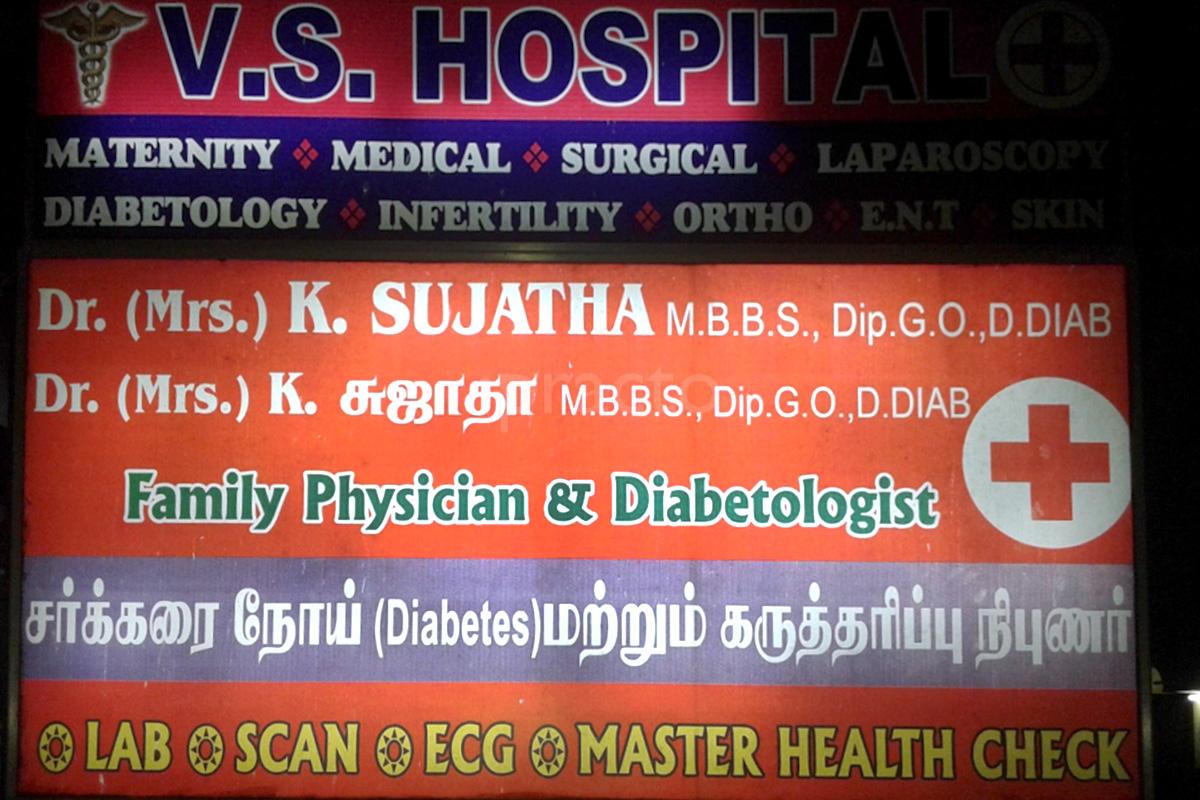 Entrance at V. S Hospital Kovilambakkam Chennai