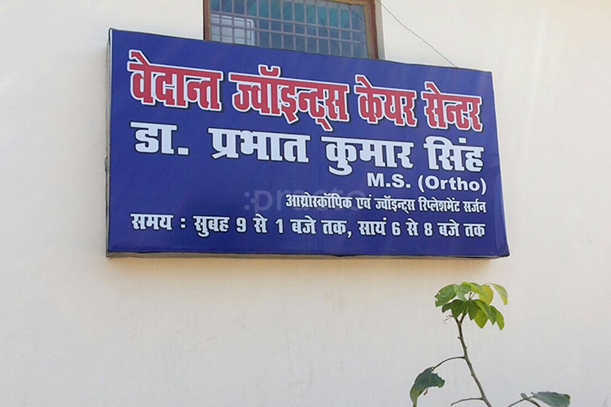 Entrance at Vadent Joint Care Center Sikandra Agra