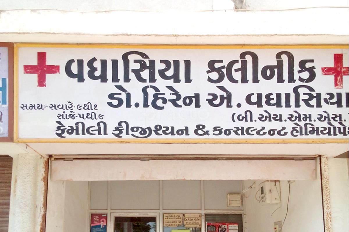 Entrance at Vaghasiya Clinic Rajkot Raiya Road Rajkot