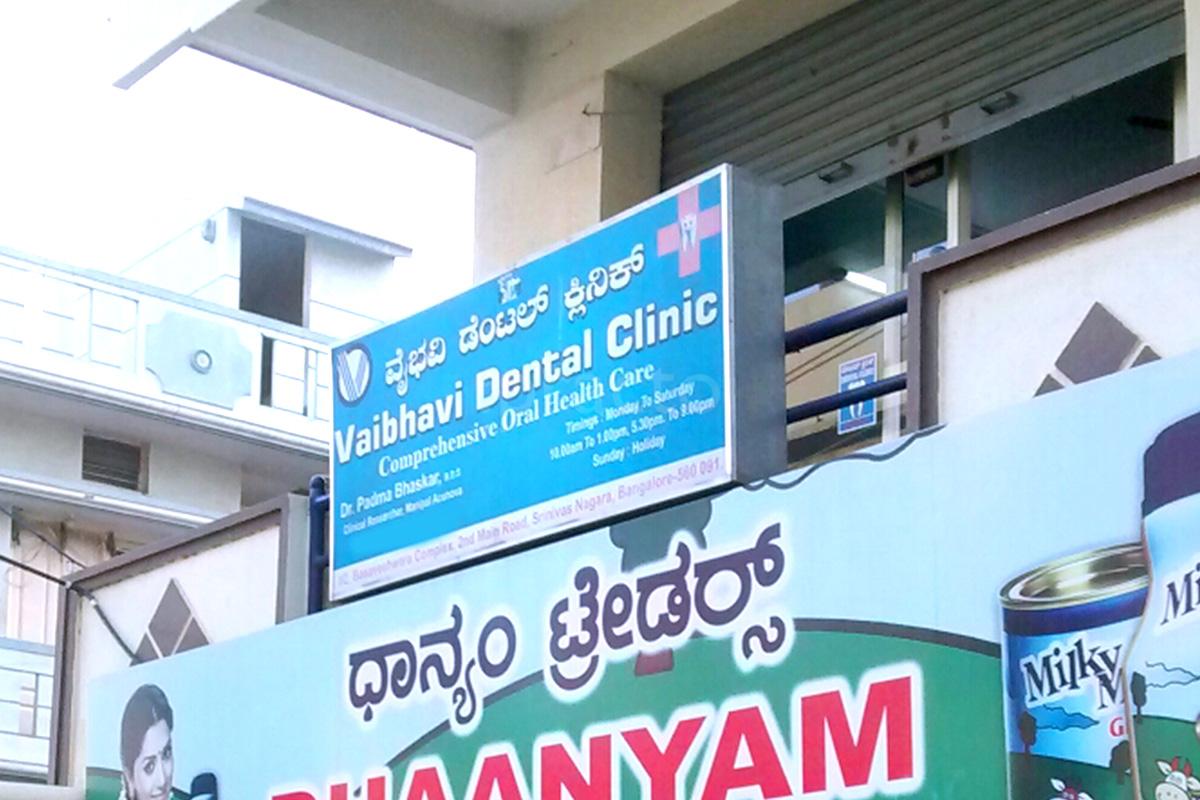 Entrance at Vaibhavi Dental Clinic Peenya Bangalore