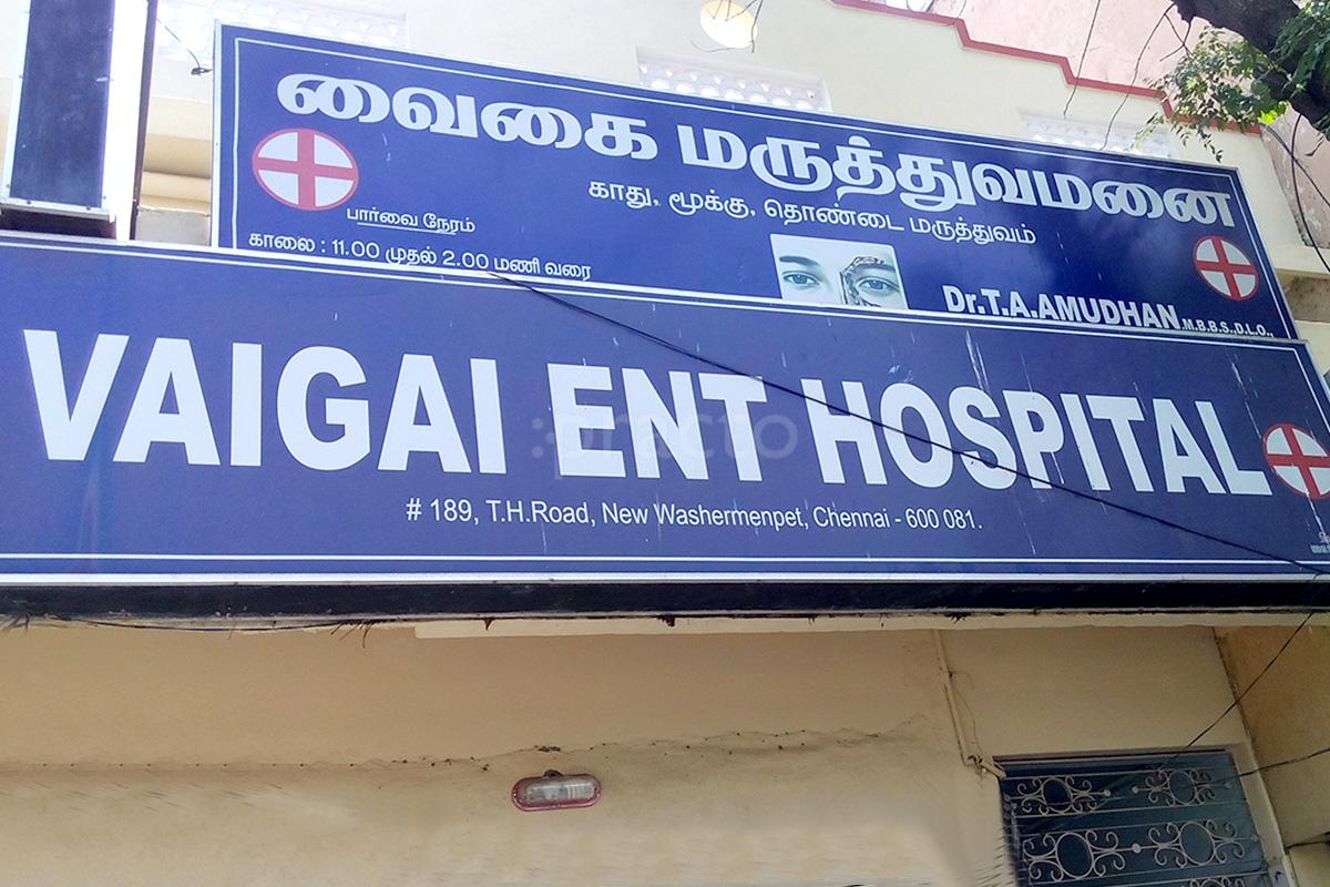 Entrance at Vaigai ENT Washermenpet Chennai