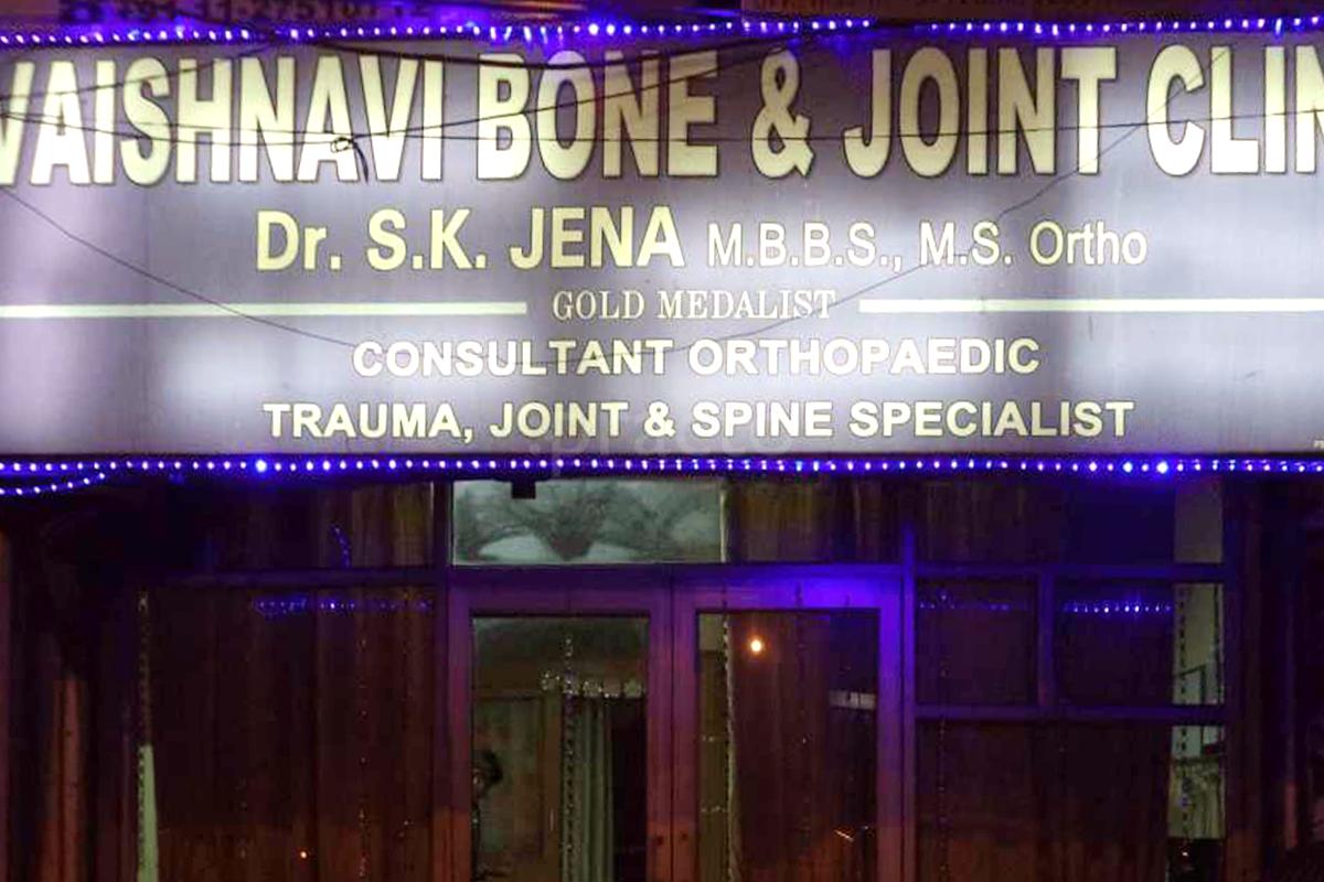 Entrance at Vaishnavi Bone & Joint Clinic Rohini East Delhi
