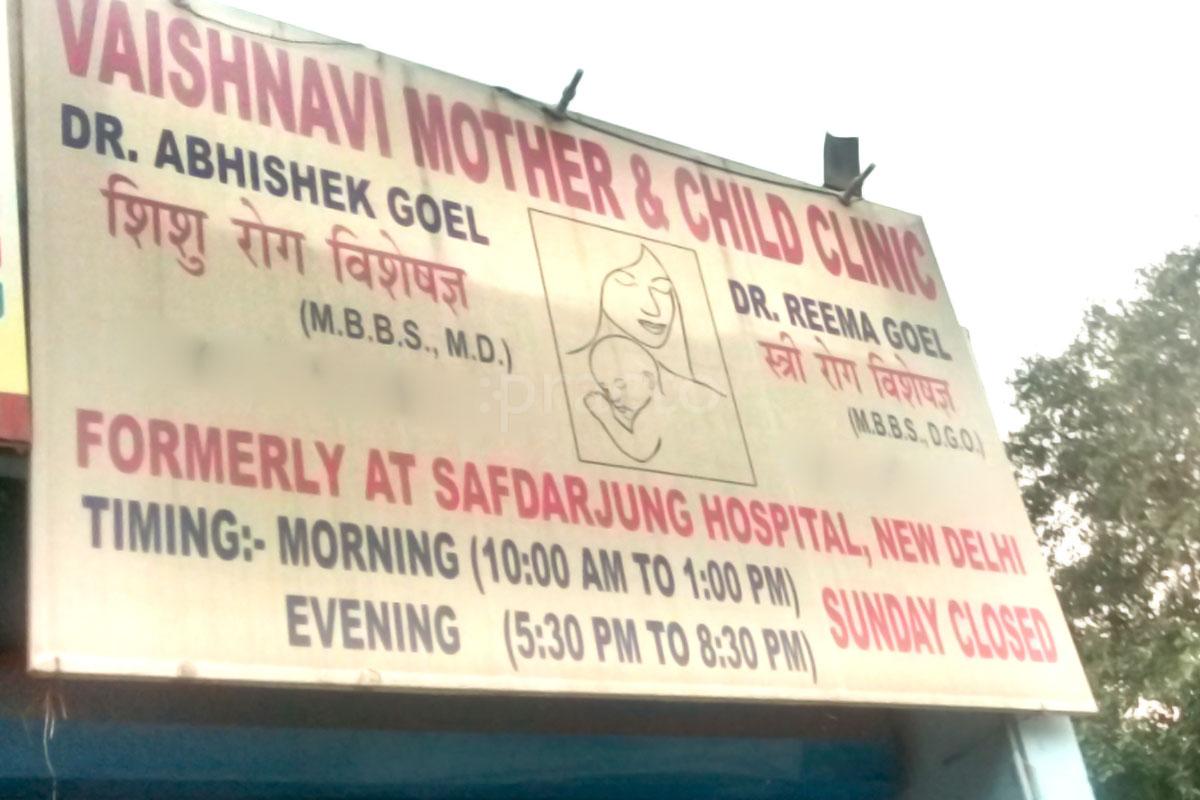 Entrance at Vaishnavi Mother Child Clinic Gurgaon Sector 39 Gurgaon