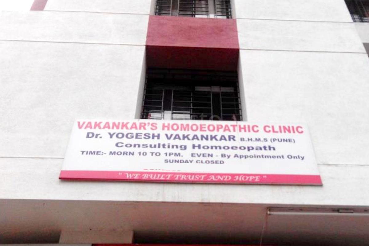 Entrance at Vakankar's Homoeopathic Clinic Bavdhan Pune