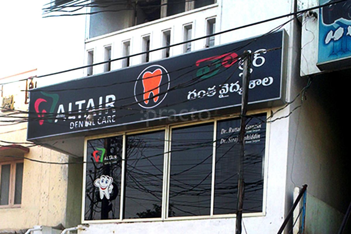 Entrance at Valtair Dental Care MVP Colony Visakhapatnam