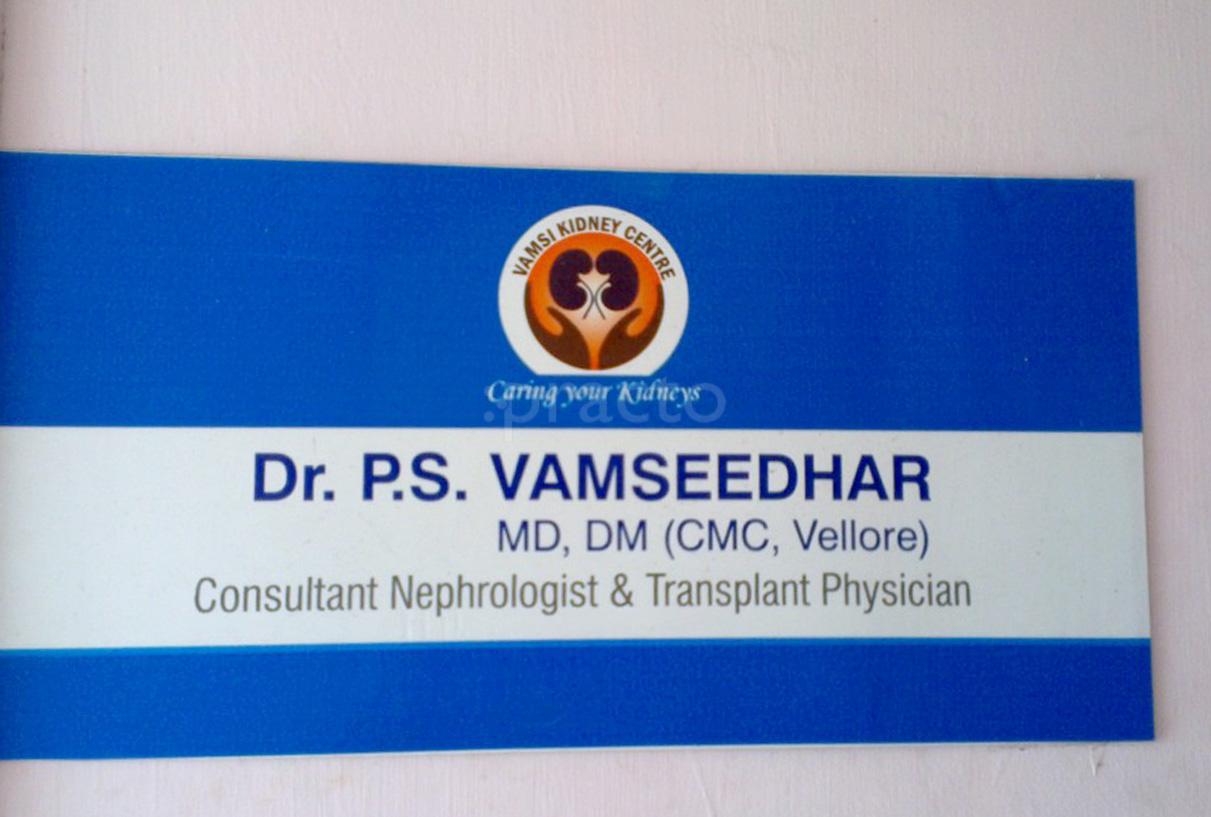 Entrance at Vamsi Kidney Centre Maharani Peta Visakhapatnam