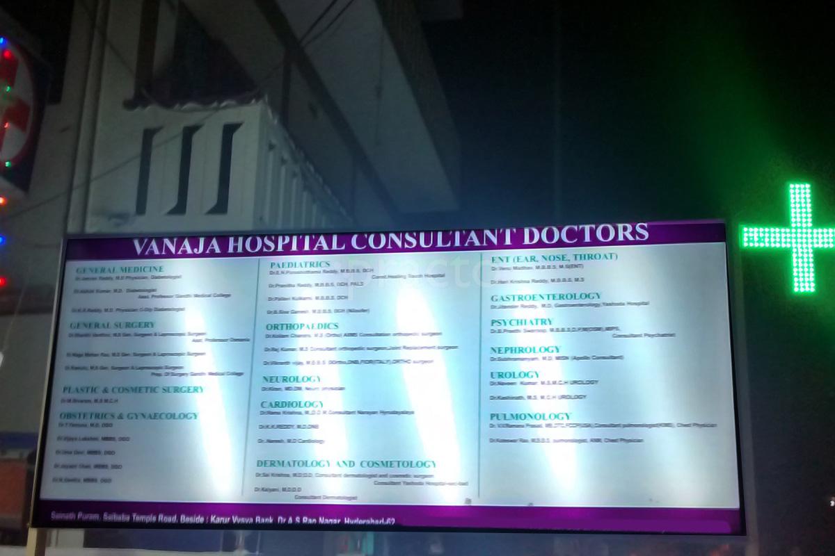 Entrance at Vanaja Hospital AS Rao Nagar Hyderabad