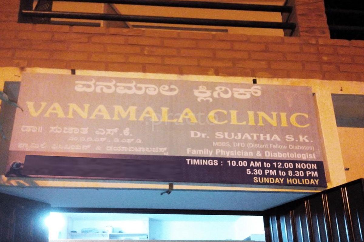 Entrance at Vanamala Clinic JP Nagar 7 Phase Bangalore