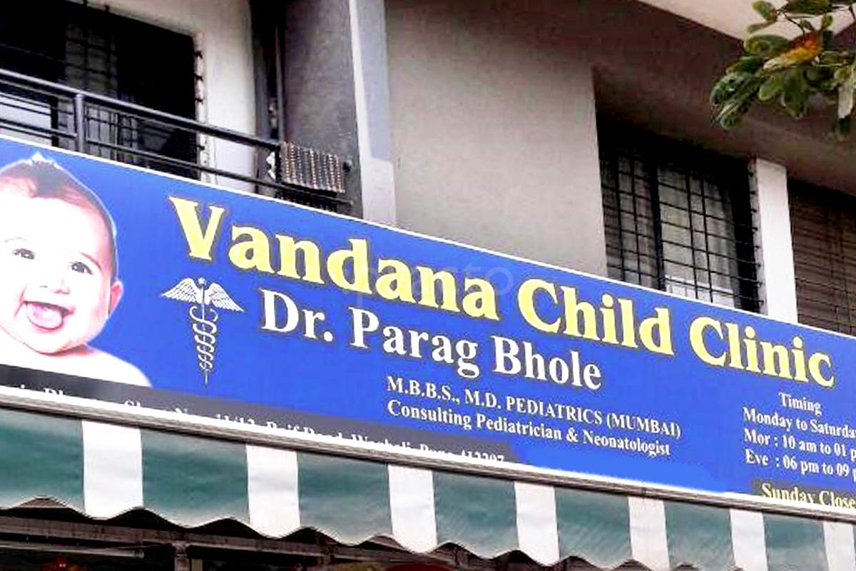 Entrance at Vandana Child Clinic Wagholi Pune