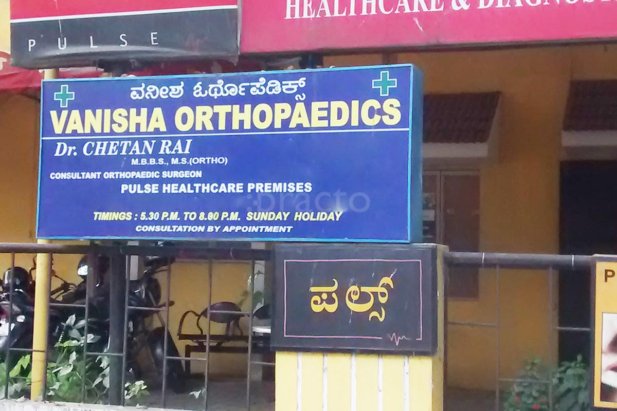 Entrance at Vanisha Orthopedic & Physiotherapy Centre Koramangala 8 Block Bangalore