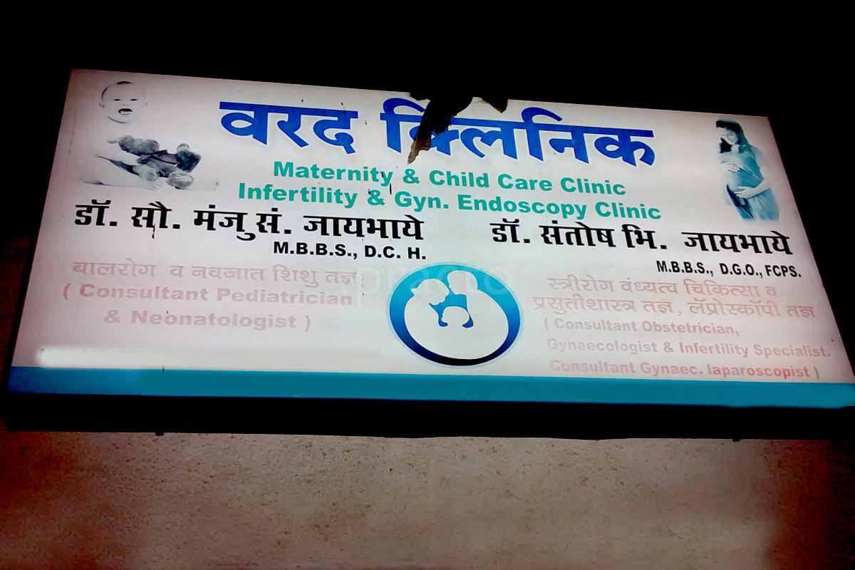 Entrance at Varad Clinic Kalamboli Navi Mumbai