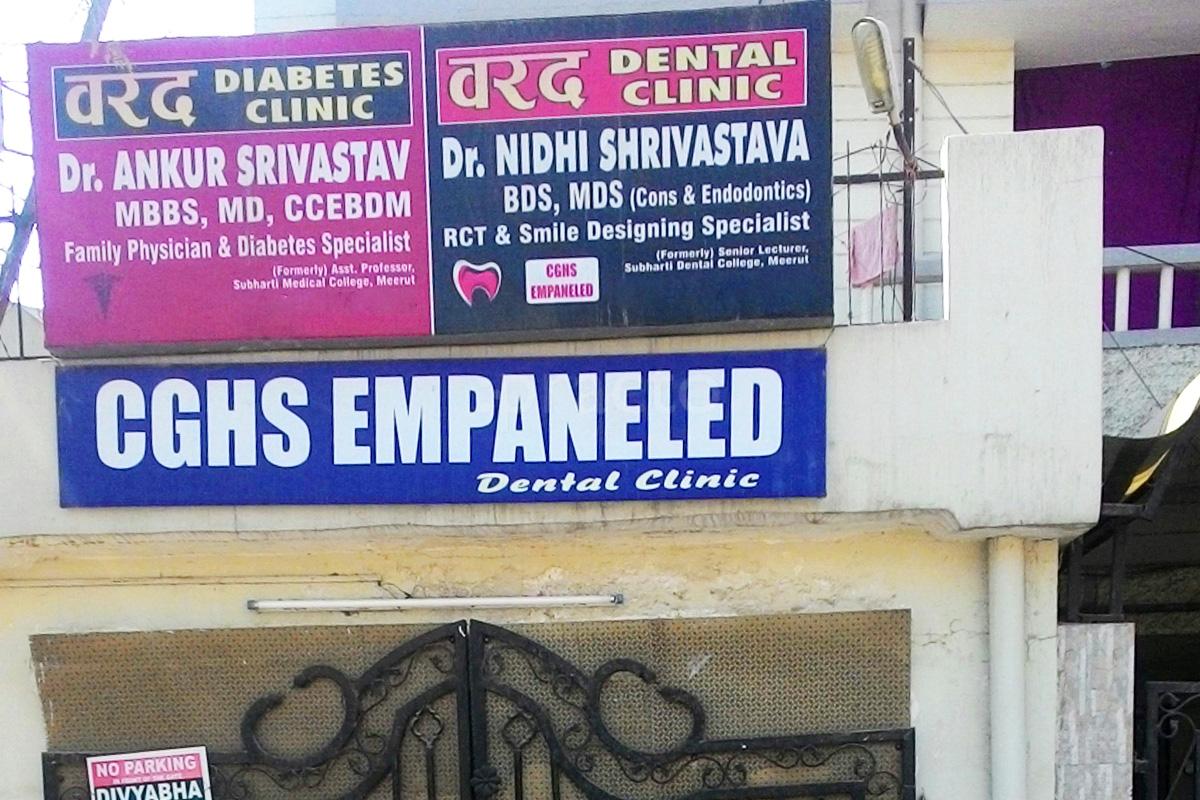 Entrance at Varad Dental Clinic Allahpur Allahabad