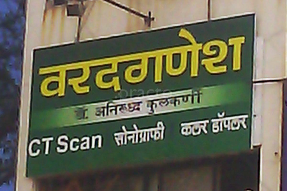 Entrance at Varad Ganesh X-ray Sonography & CT Scan Samarthnagar Aurangabad