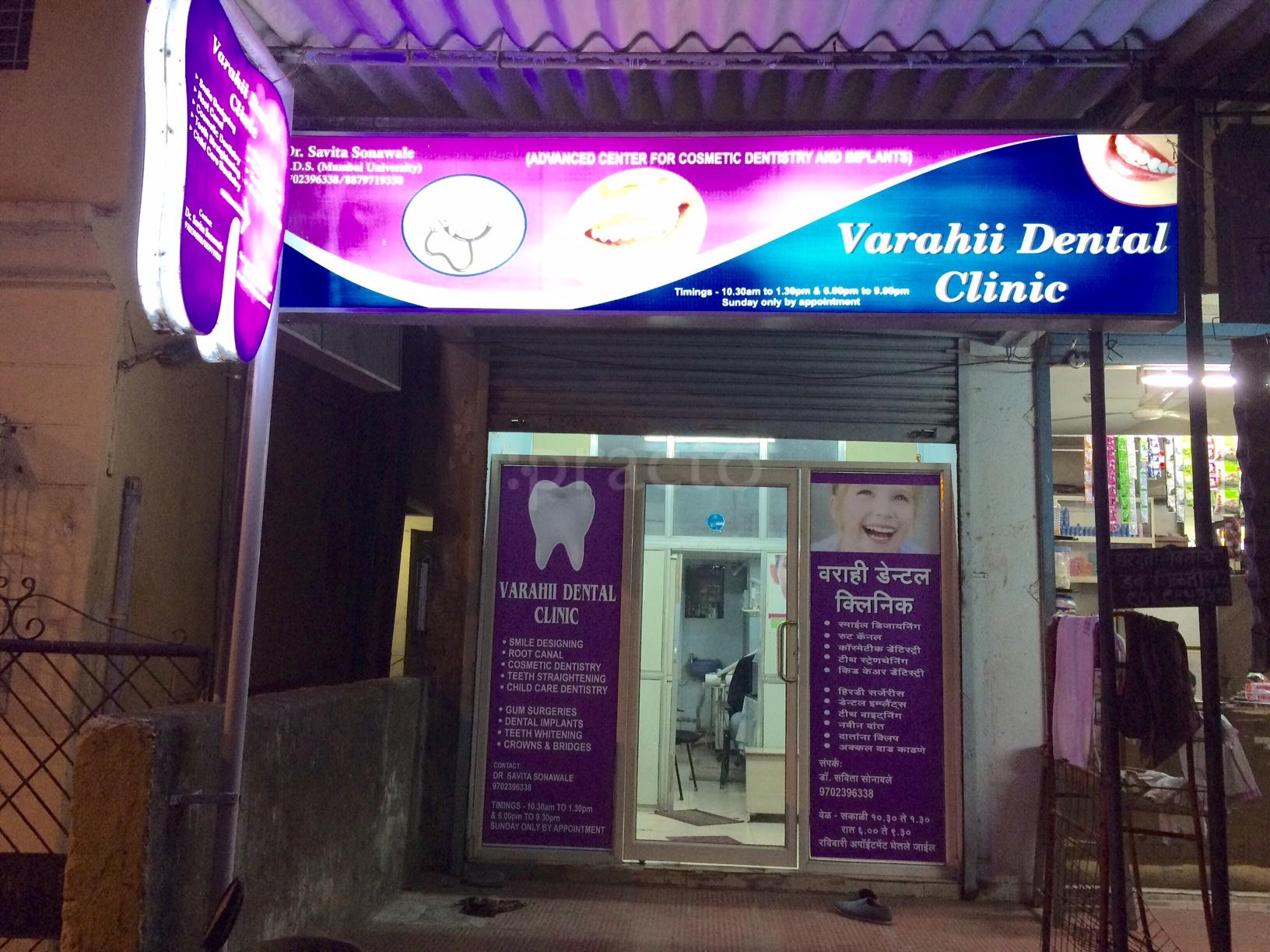 Varahii Dental Clinic Kopar Khairne Navi Mumbai