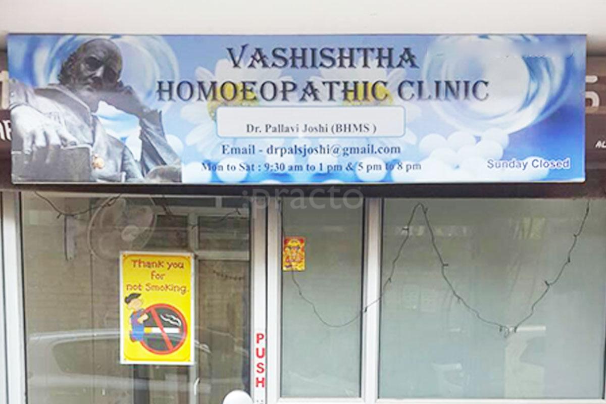 Entrance at Vashishtha Homoeopathic Clinic Saket Delhi