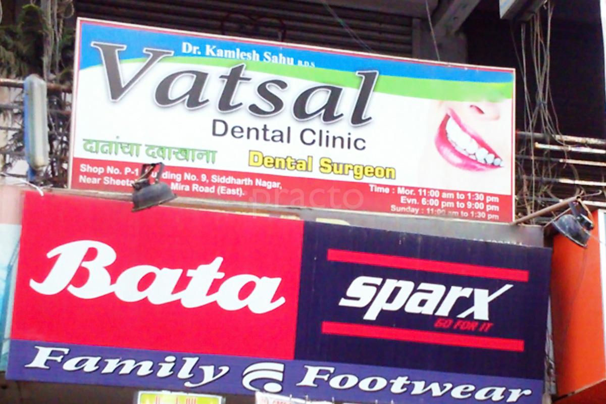 Entrance at Vatsal Dental Clinic Mira Road Mumbai