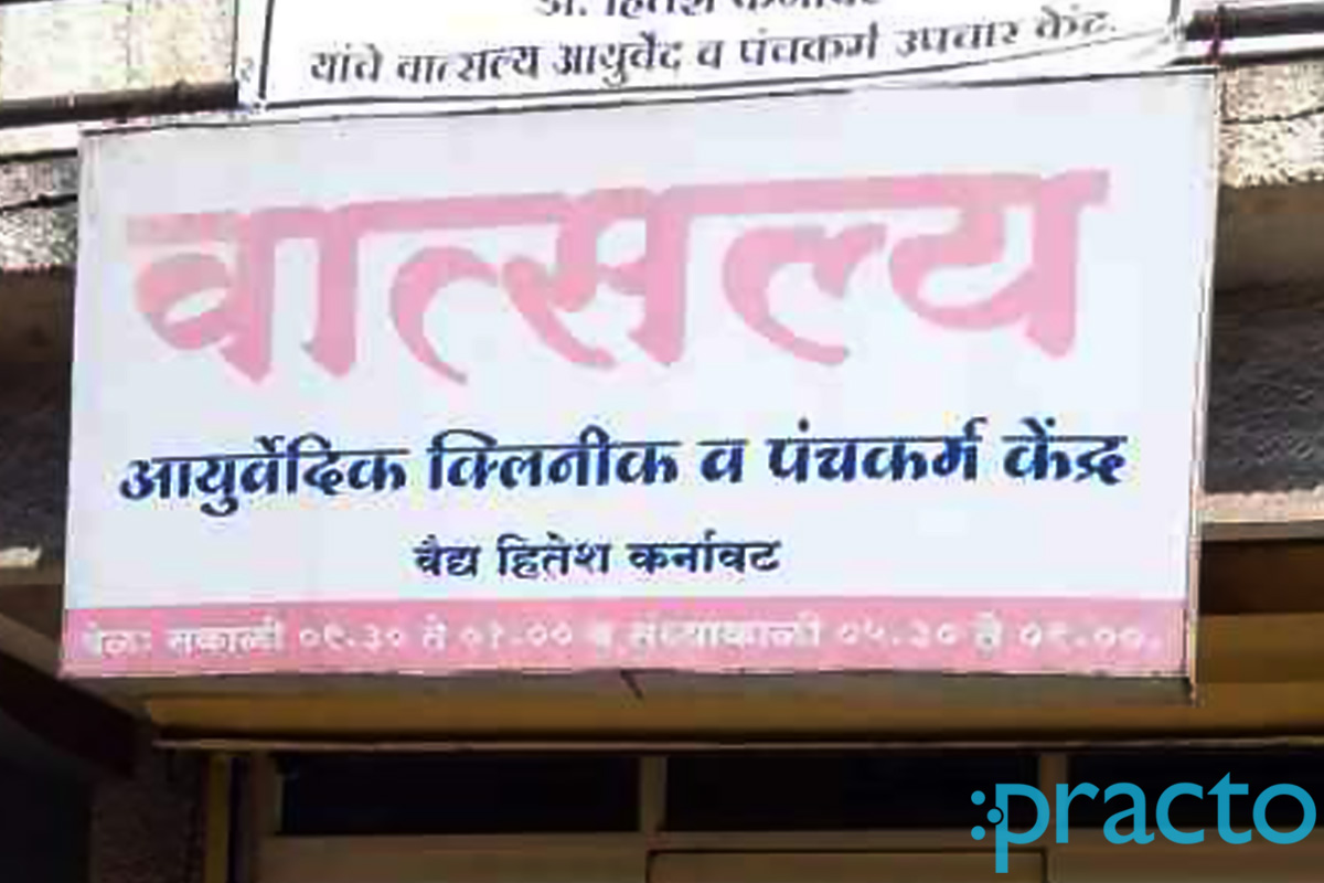 Vatsalya Ayurvedic Clinic & Panchkarma Kendra Thergaon Pune