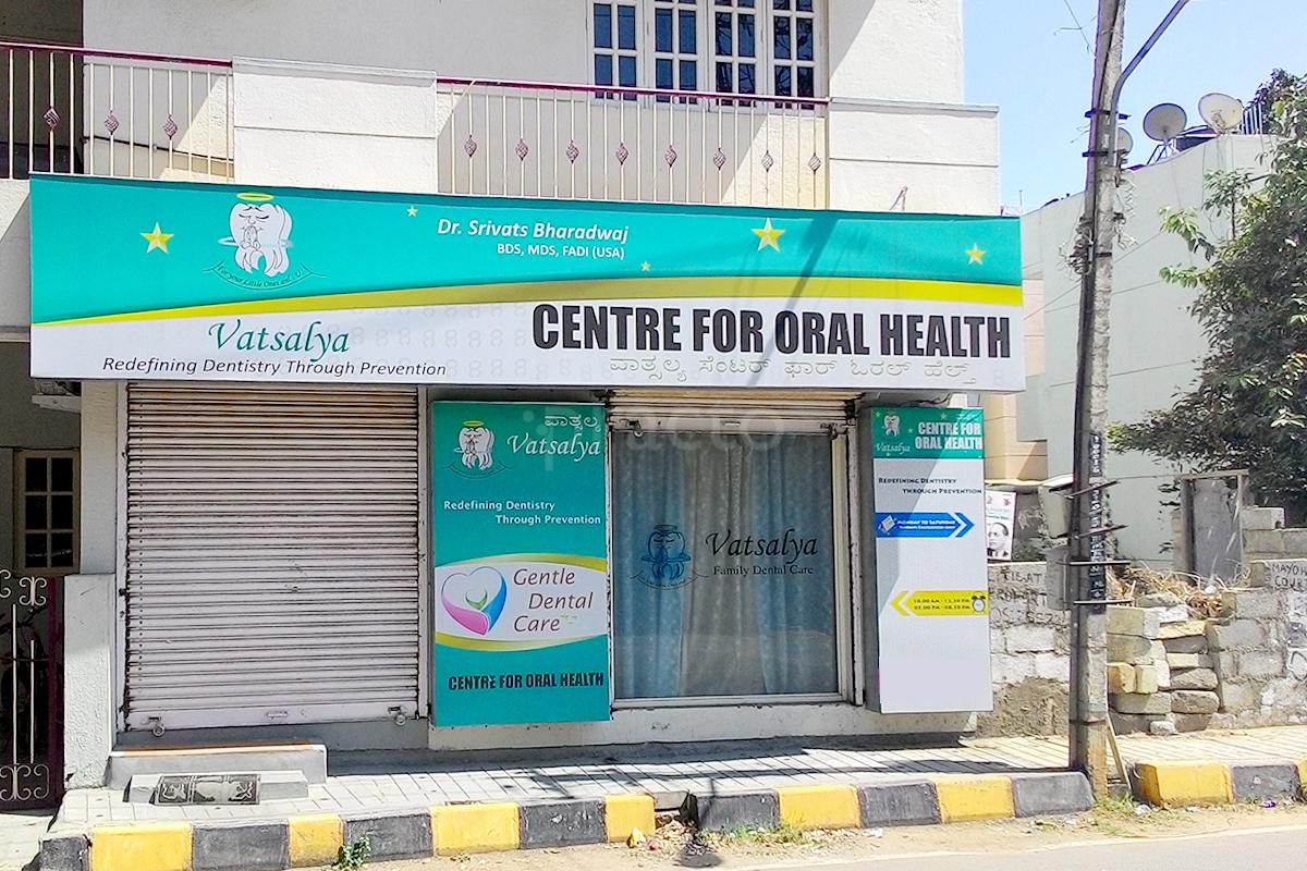 Entrance at Vatsalya Centre for Oral Health Bannerghatta Road Bangalore