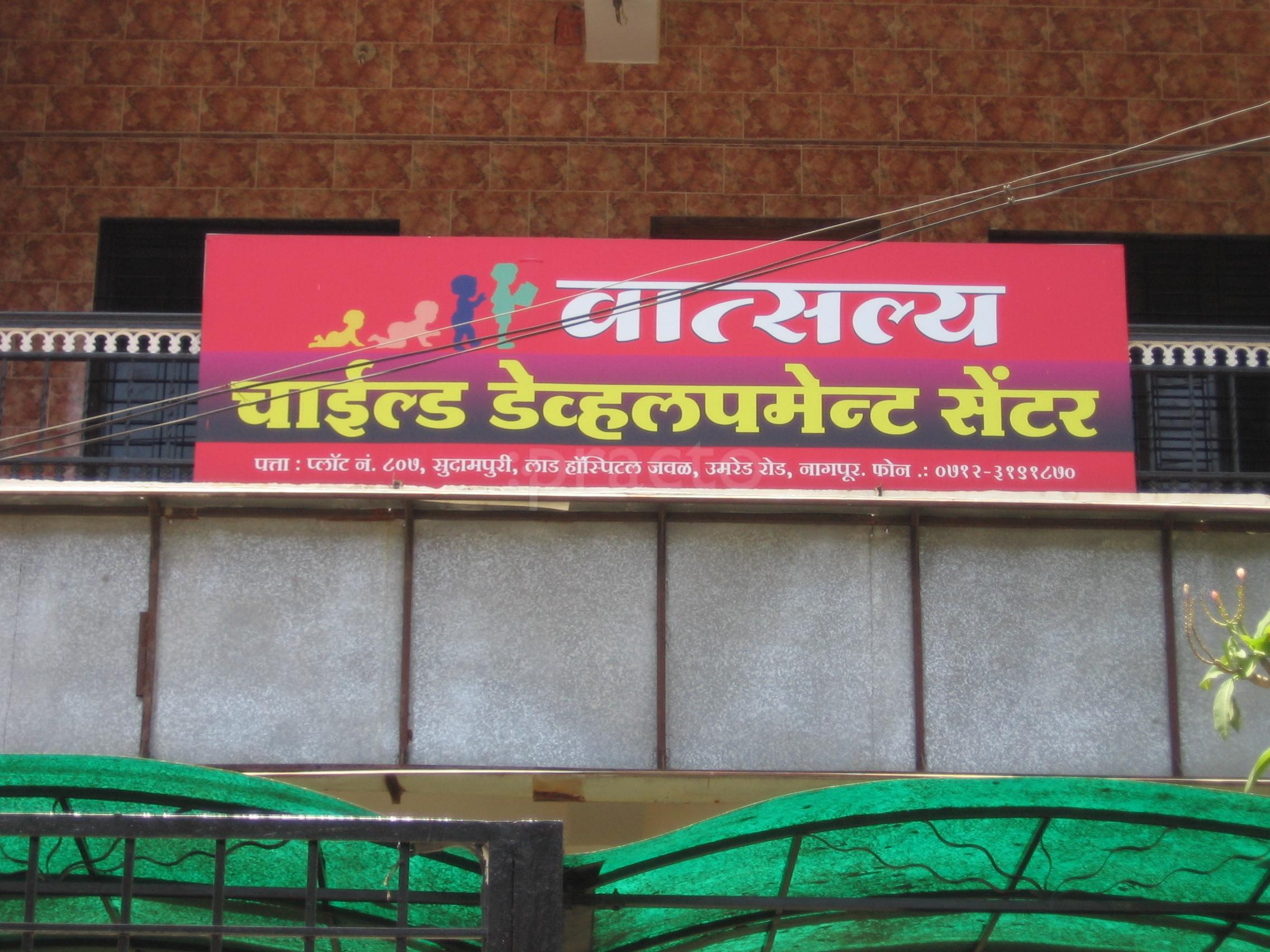 Vatsalya Child Development Center Manewada Nagpur