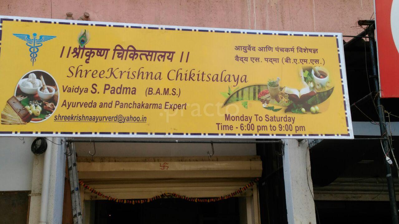 Shreekrishna Chikitsalaya, Ayurvedic and panchkarma center Kharghar Navi Mumbai