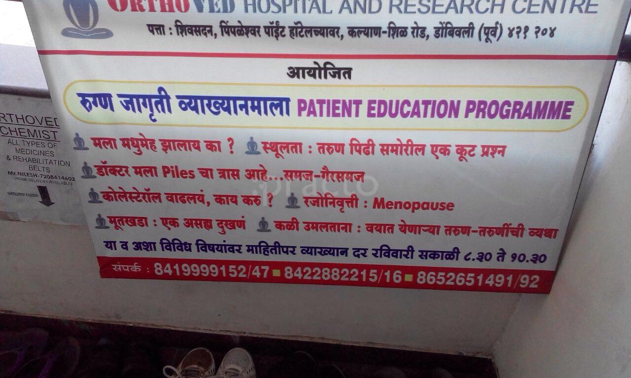 Entrance at Vedang Ayurved And Panchkarma Clinic Pimpri-Chinchwad Pune
