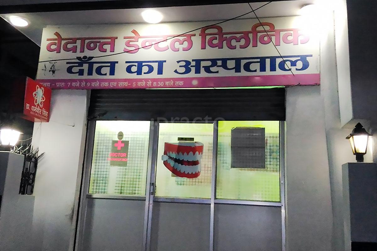 Entrance at Vedant Dental Clinic Vsi Shivpur Varanasi