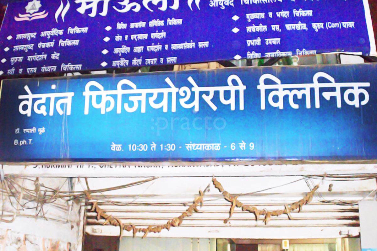 Entrance at Vedant Physiotherapy Clinic Chetana Nagar Aurangabad