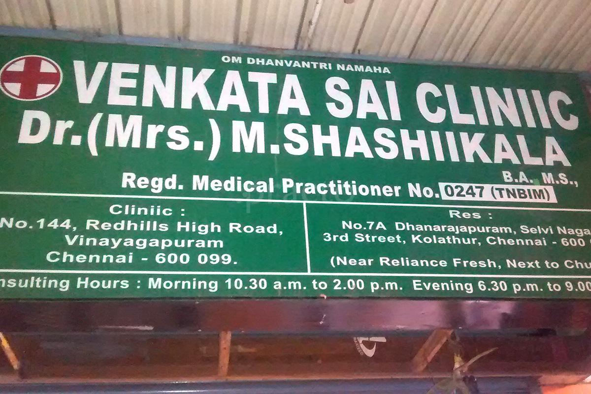 Entrance at Venkata Sai Clinic Kolathur Chennai