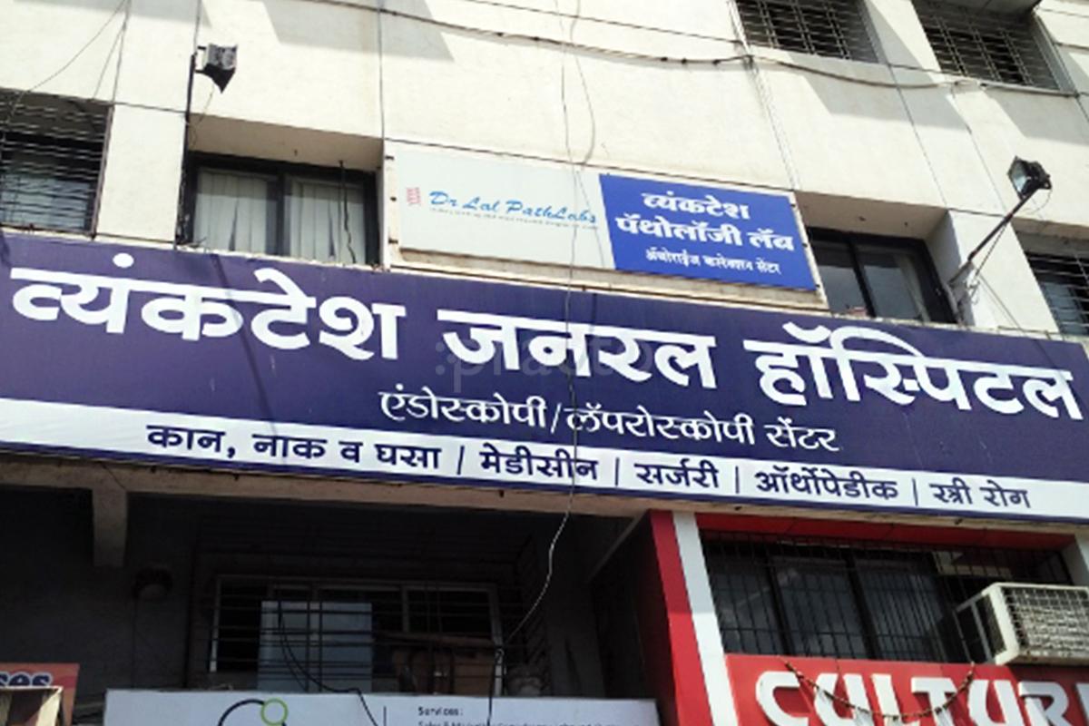 Entrance at Venkatesh General Hospital Kothrud Pune
