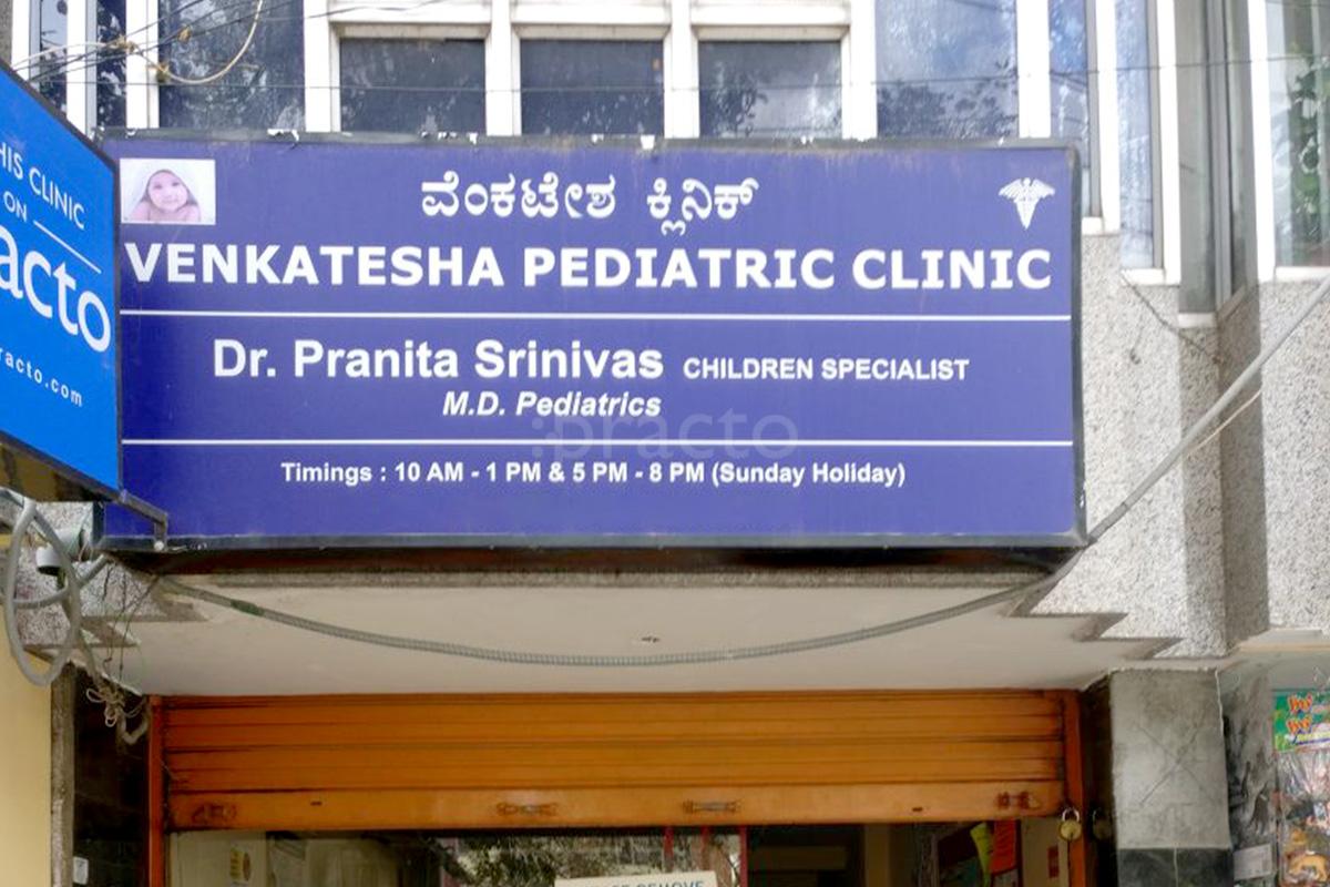 Entrance at Venkateshwara Pediatric Clinic Padmanabhanagar Bangalore