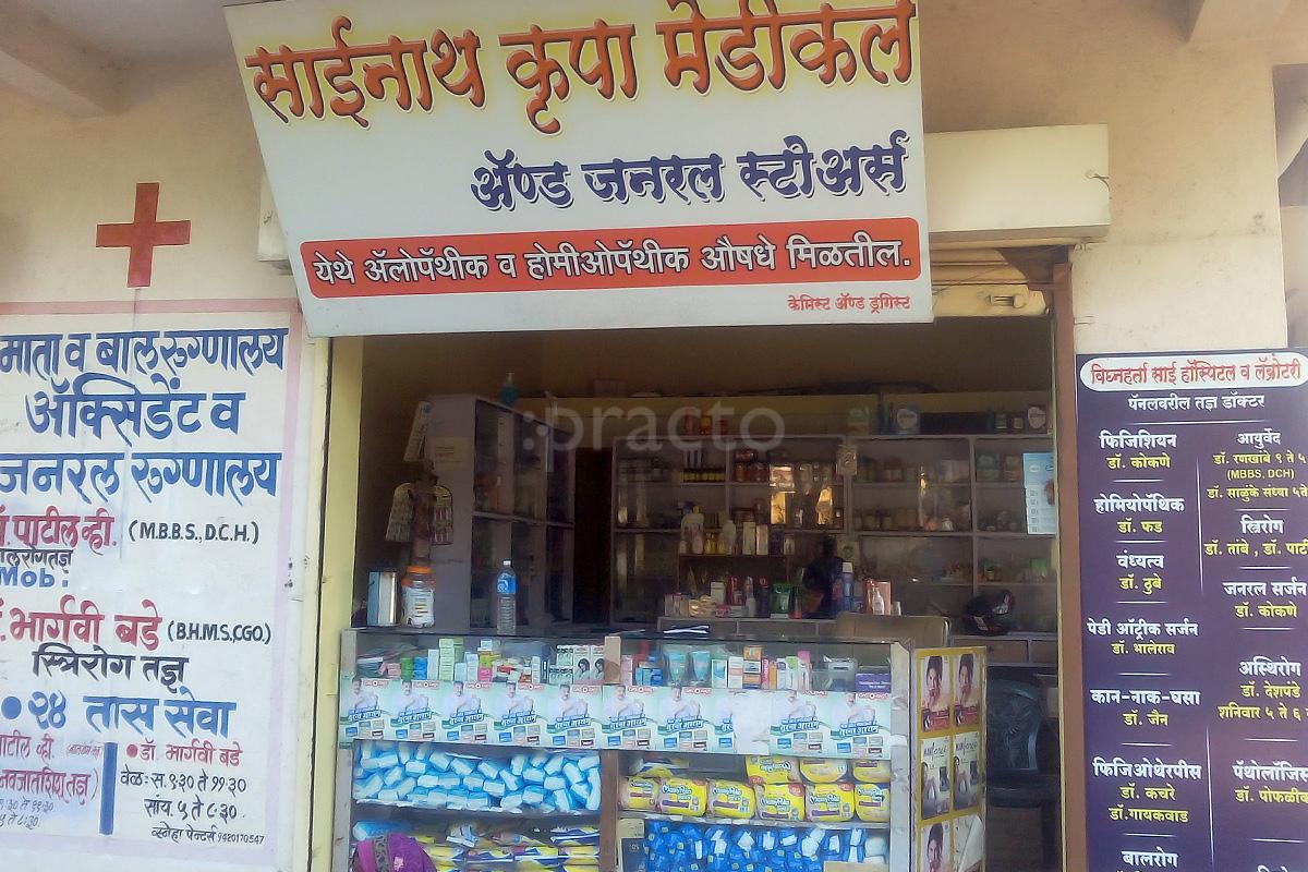 Vighanharta Sai Hospital And Laboratory Dighi Camp Pune