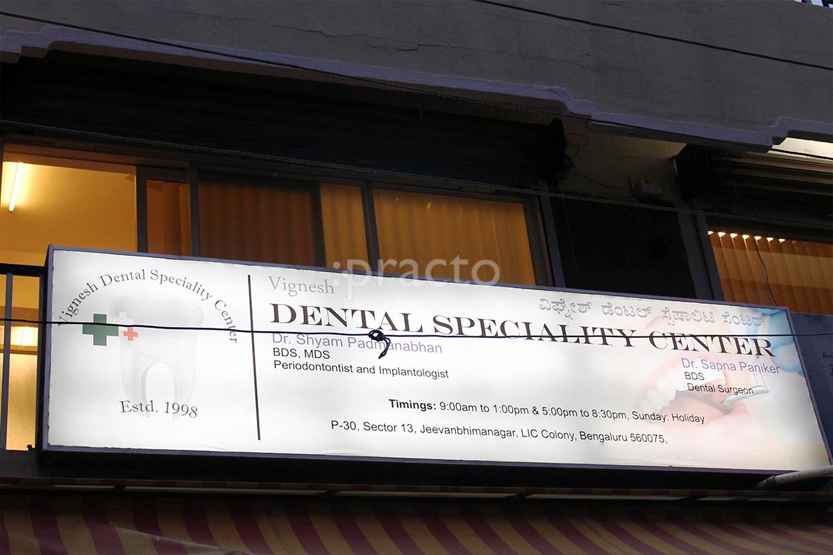 Entrance at Vignesh Dental Speciality Center Jeevanbhimanagar Bangalore