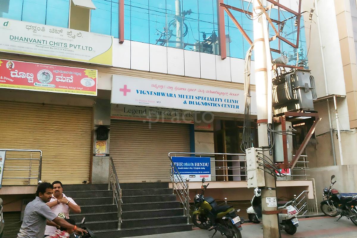 Entrance at Vigneshwara Speciality Clinic And Diagnostic Centre Banashankari 3rd Stage Bangalore