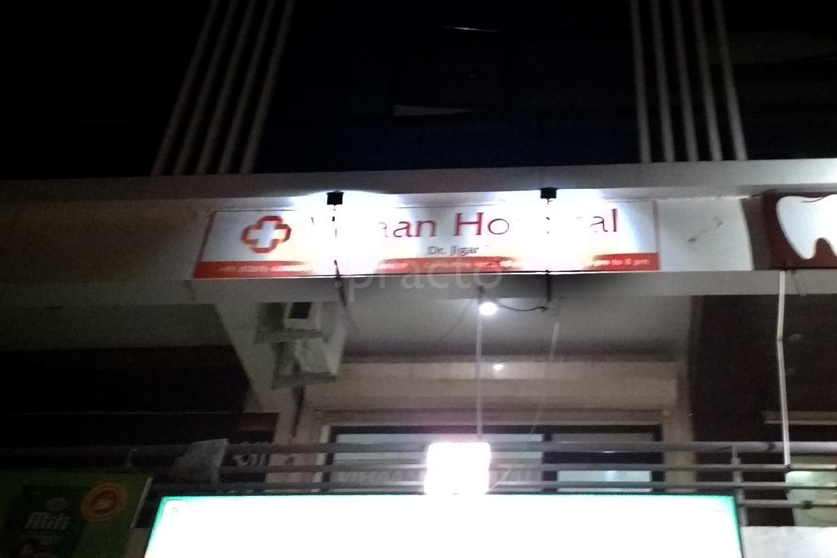 Entrance at VIHAAN HOSPITAL Vasna Road Vadodara