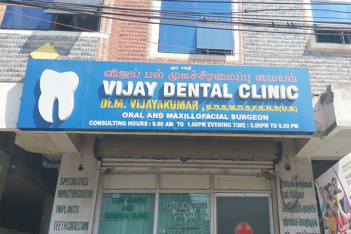 Entrance at Vijay Dental And Face Correction Centre Kilkattalai Chennai