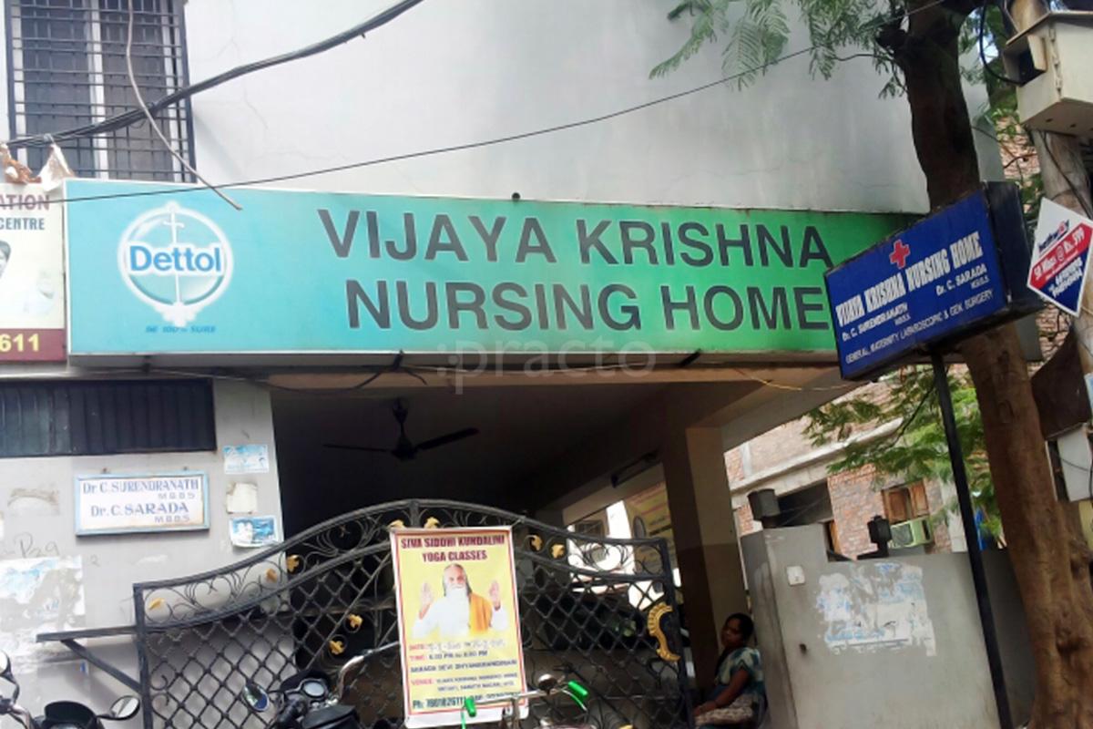 Entrance at Vijay Krishna Nursing Home Sanath Nagar Hyderabad