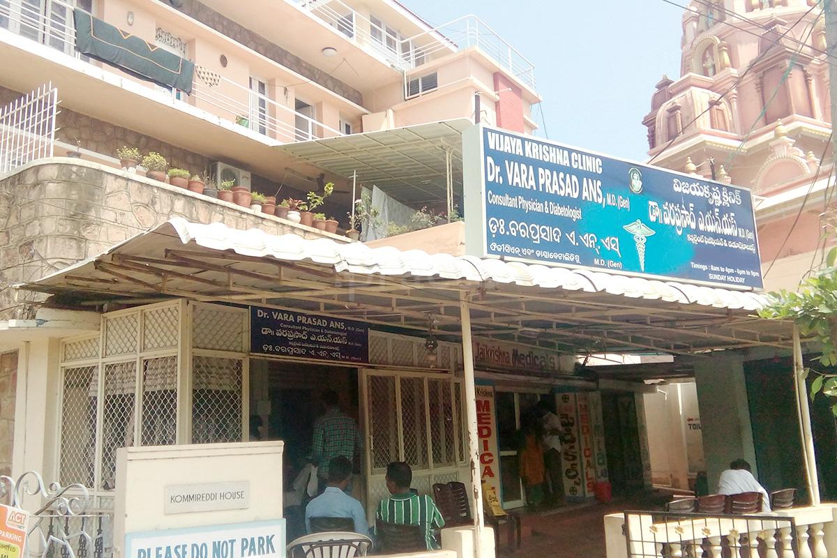 Entrance at Vijaya Krishna Clinic Maharani Peta Visakhapatnam