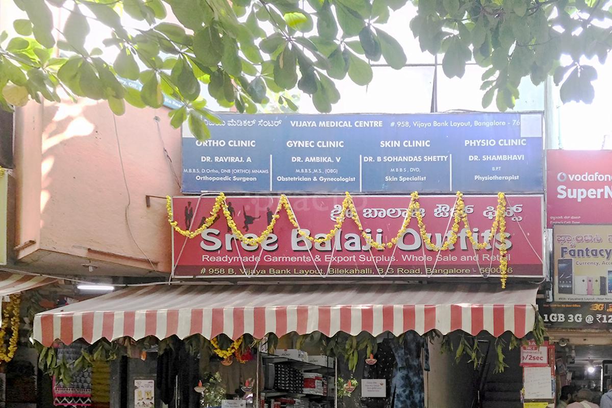 Entrance at Vijaya Medical Centre Bannerghatta Road Bangalore