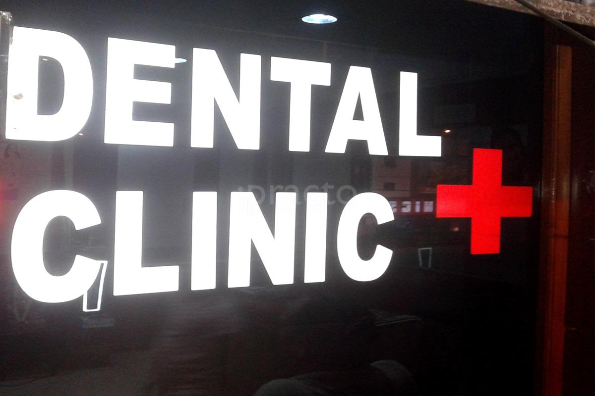 Entrance at Vijaya Speciality Dental Clinic Amberpet Hyderabad