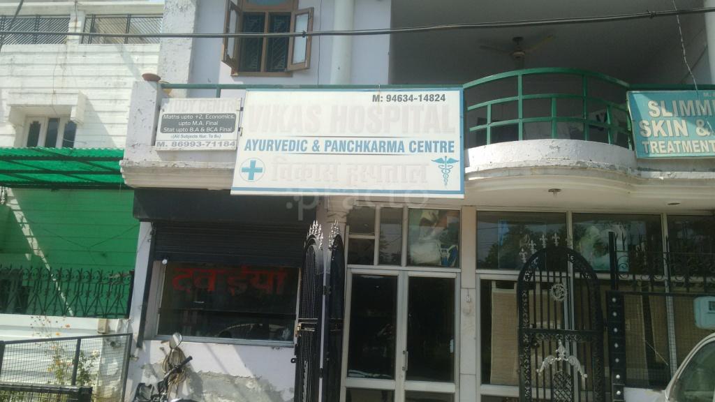 Vikas Hospital Jamalpur Colony Ludhiana
