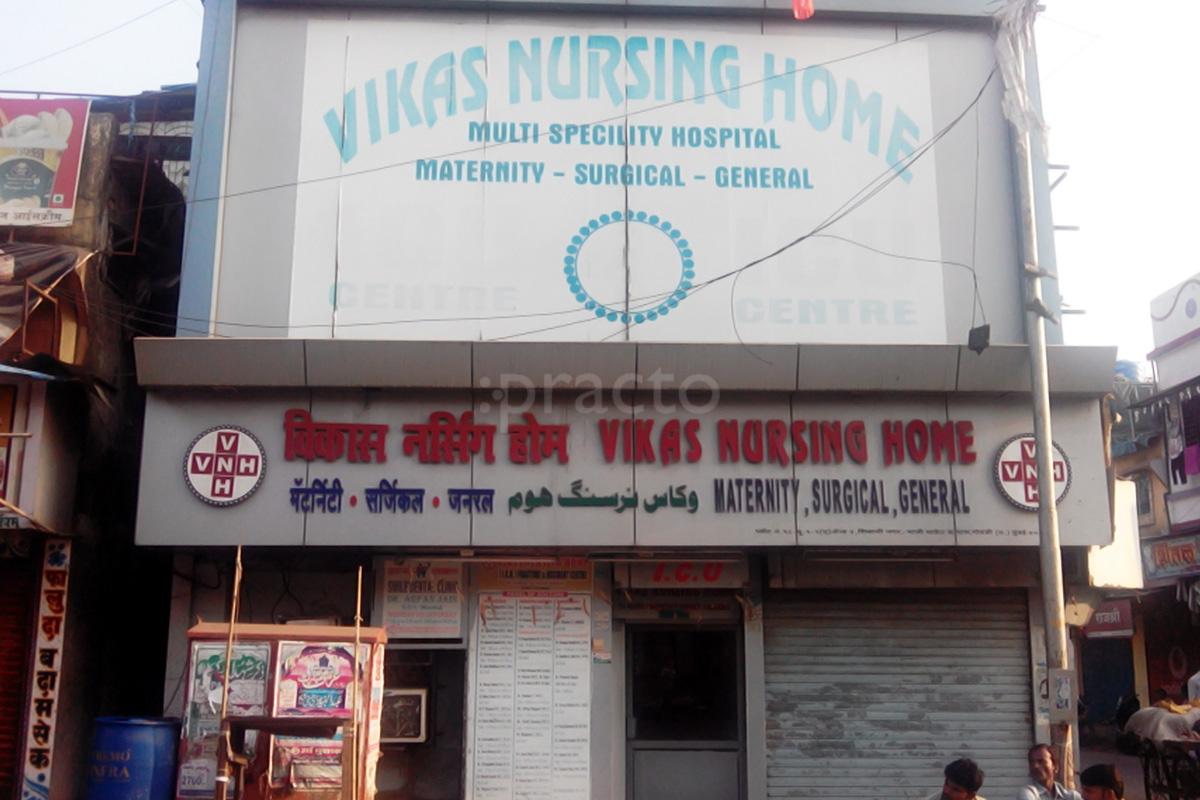 Entrance at Vikas Nursing Home Govandi Mumbai