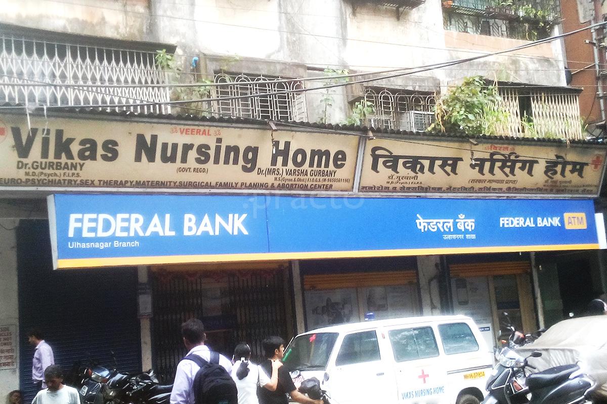 Entrance at Vikas Nursing Home Ulhasnagar Thane