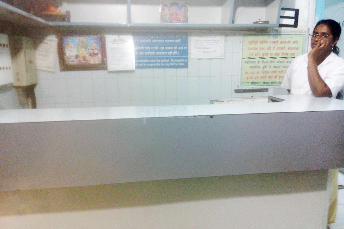 Reception at Vikas Nursing Home Ulhasnagar Thane