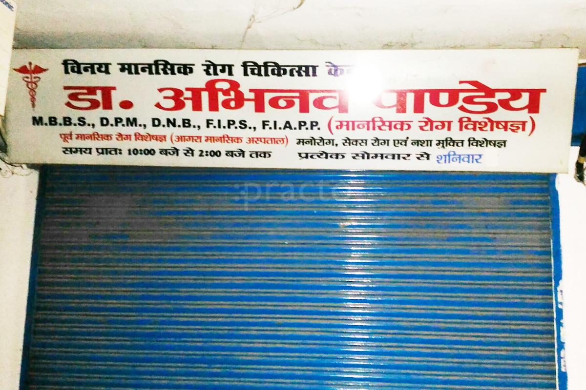 Entrance at Vinay Neuro-Psychiatric Centre Chowk Lucknow