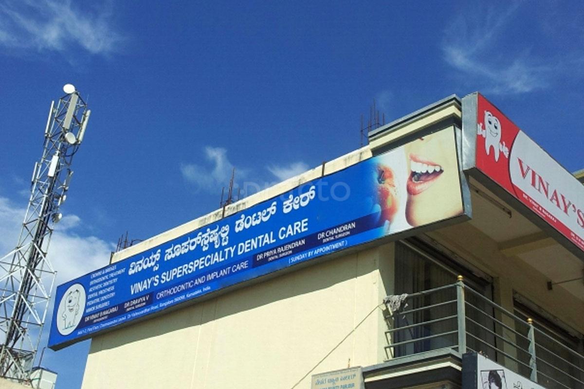 Entrance at Vinay's Superspeciality Dental Care Banashankari 3rd Stage Bangalore