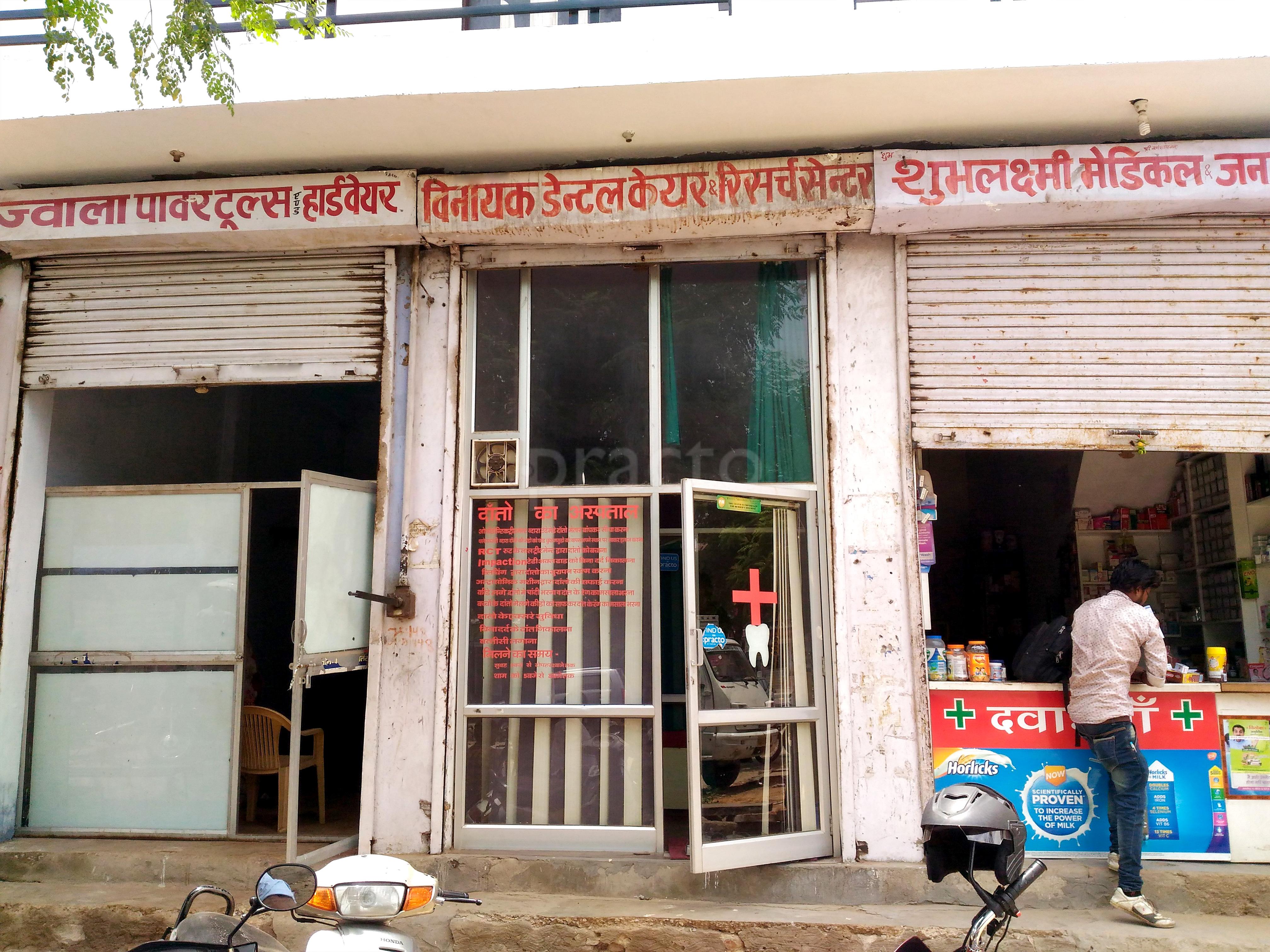 Entrance at Vinayak Dental Hospital Jhotwara Jaipur