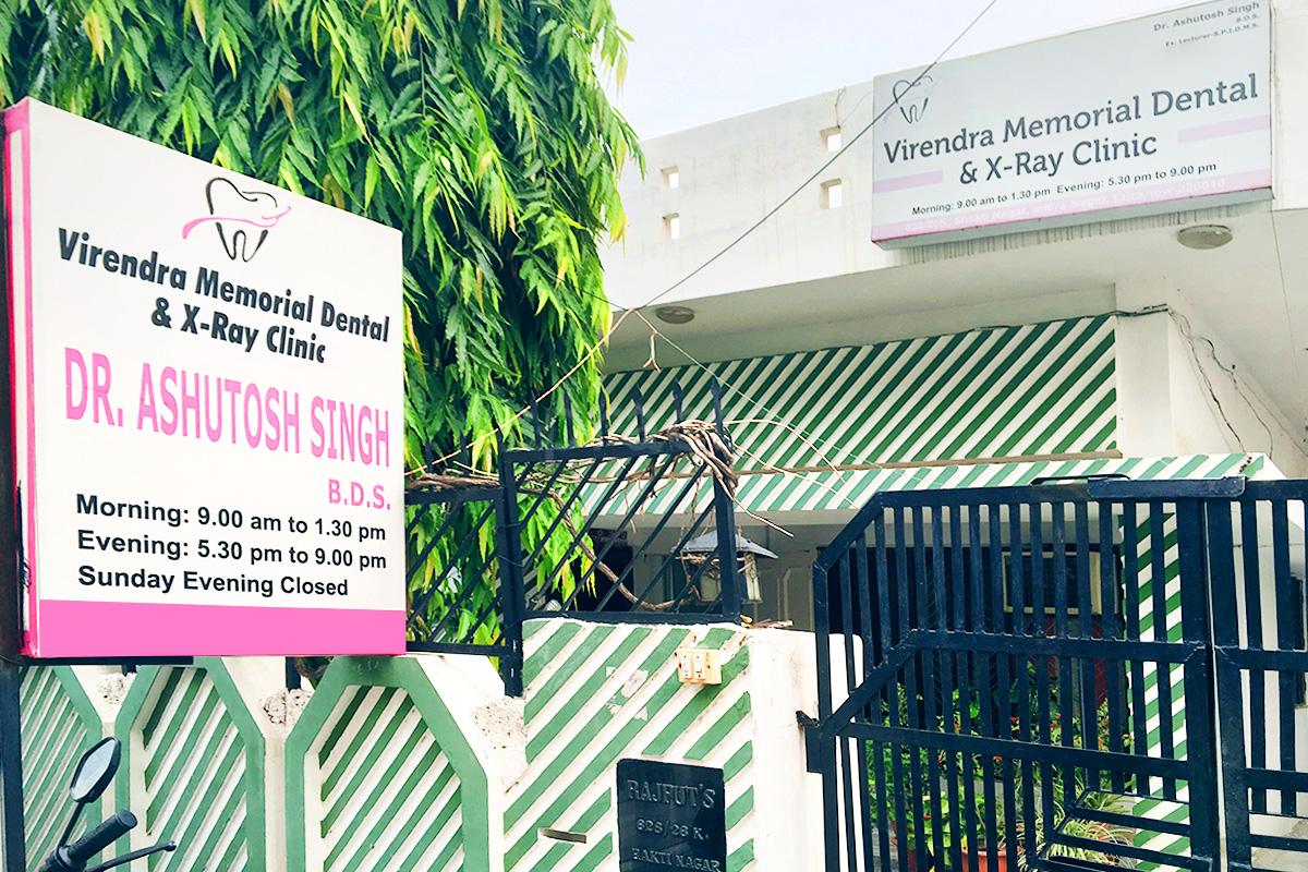 Entrance at Virendra Memorial Dental & X-Ray Clinic Shaktinagar Lucknow